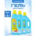 Гель Ушастый нянь для стирки детского белья 3 шт по 1,2 л