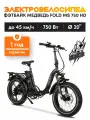 Электровелосипед, фэтбайк Медведь Fold MS 750 HD