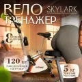Велотренажер FITRONIX SKYLARK магнитный кардиотренажер, велотренажер для дома