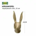 IKEA Украшение стен Haggmispel