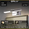 Настенная подсветка Citilux VIZOR CL708731 Хром