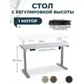 Стол компьютерный с регулировкой высоты 70-120 см для работы стоя сидя Luxalto одномоторный с памятью, до 100 кг, серое подстолье E6, белая столешница ЛДСП Egger 160х70х2,5 см, 2 скругленных угла
