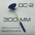 Дюбель фасадный для утеплителя Бийский ДС-2 300 мм с анкерным элементом 50 мм , 100 штук