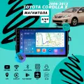 Магнитола Toyota Corolla (E140, E150) V1 6Гб+64Гб/Android/Carplay/кулер/Wi-Fi/Bluetooth
