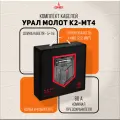Комплект проводов URAL K2-MT4 / для 2х каналного усилителя 4Ga