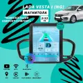 Магнитола Lada Vesta NG (2022-2023) Comfort/Comfort+ 2Гб+32Гб/tesla style/тесла стиль/Android/Carplay/Wi-Fi/Bluetooth/вертикальная