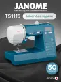 Компьютерная швейная машинка Janome TS1115, 50 швейных операций, 3 вида петли-автомат