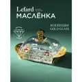 Масленка Lefard Gold Glass