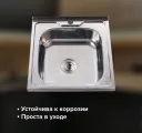 Мойка кухонная РМС MG6 MG6-5050 металлическая, 50x50, квадратная, российская