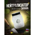 Нейтрализатор запаха Artifical frost gel