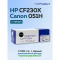 Картридж NetProduct CF230X/ 051H (HP 30X) с чипом для HP LJ Pro M203/MFP M227/LBP162/MF 264/267