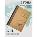 Атлас Мира географический с новыми границами 2024 натуркожа