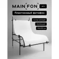 Фотофон mainprint для фото, пластиковый, супер матовый, белый 100х140 см