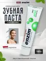 Enzim Освежающая зубная паста (160гр) Fresh Mint
