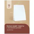 Белый крафт пакет бумажный с ручками 45*35*15 см - 10, 25, 50, 100, 250, 500 шт, крафтовые пакеты, упаковочные, пищевые, подарочные.