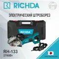Электрический штроборез RICHDA RH-133 2700Вт