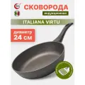 Сковорода глубокая 24 см TVS Italiana Virtu для индукционной плиты