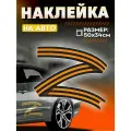 Виниловые наклейки на авто z сво георгиевская лента большая