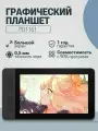 Графический планшет экранник PD1161 для рисования и учебы