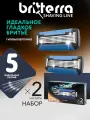 Лезвия для бритвы BRITTERRA FOR MEN 5 лезвий 2 шт.