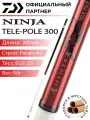 Маховое удилище Daiwa NINJA TELE-POLE 3.00M