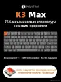 Keychron K3 Max K3M-A ультратонкая механическая клавиатура 75%, белая подсветка, фиксированные переключатели, Bluetooth/2.4G/USB-C