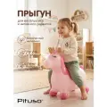 Прыгун надувной Pituso Единорог, с насосом, Розовый/розовый с блестками