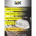 Линейный светильник IEK НПП1202 (100Вт IP54) белый 100 Вт дневной белый 28.5 см 17 см