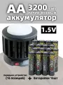 LOTKEE аккумулятор aa 3200mWh, пальчиковых, li ion 1.5v, 16 шт с зарядным устройством (16 положения)
