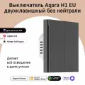 WS-EUK02 AQARA Умный настенный выключатель H1 EU black для умного дома