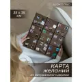 Карта желаний 2025 - 2026 полный набор женская