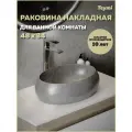 Раковина для ванной накладная Teymi Laina 48 цвет мрамор серый матовый T51303