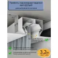Профиль АМ1 однорядная гардина белый для натяжного потолка, 3,2м(2шт*1,6м)