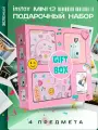 Подарочный набор с фотоаппаратом моментальной печати Instax Mini 12