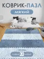 Коврик пазл, ковер сборный махровый 20 модулей, размер 150х120 см, цвет серый, белый