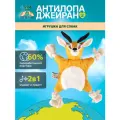 Игрушка для собак мягкая Антилопа джейран, 28 см, серия Love The Planet