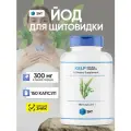 SNT Йод для щитовидной железы, водоросли ламинария, Kelp 300 мкг 150 капсул
