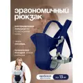 Эргорюкзак для новорожденных кенгуру слинг переноска