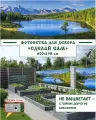 Фотосетка Мечта для декора забора Сделай сам 600x158 см, Горное озеро