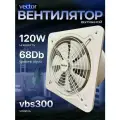 Промышленный вытяжной вентилятор Vector VBS 300, воздухообмен 3000 м3/ч, с обратным клапаном, 280 Вт