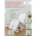 Педикюрное кресло Элегант-1-МАКСИ, 1 мотор, Риваль с белой анатомической обивкой/кресло для педикюра, для тату