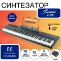 Цифровое пианино / Синтезатор музыкальный Jonson&Co XTS-100 88 клавиш