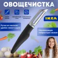 IKEA Овощечистка, ручная, для овощей икеа VARDEFULL 301.751.40