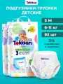 Подгузники-трусики детские, 3 размер (6-11 кг) M, 2 упаковки- 92 шт
