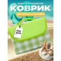 Коврик для пляжа и пикника складной непромокаемый Travel Friendly, 150х200 см