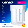 Автомат питьевой воды Аквафор Морион DWM-101SN, обновленный корпус, с краном