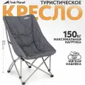 Складное кемпинговое кресло Trek Planet Lago Deluxe для отдыха на природе