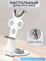 Держатель для фена Dyson / настольная подставка белая