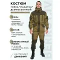 Костюм Горка Демисезонный BERKUT.IV Мужской ткань Палатка для охоты и рыбалки размер 52-54-182-188