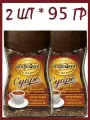 Кофе Суаре 2шт*95г сублимированный растворимый/Московская кофейня на паяхъ/Россия